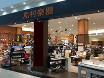 浜松市浜北区の音楽教室 8 9月の体験レッスンdayのご案内 プレ葉ウォーク浜北店 店舗情報 島村楽器