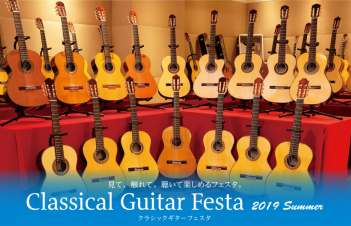 クラシックギターケースのご紹介！｜島村楽器 プレ葉ウォーク浜北店