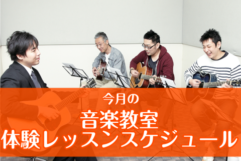 プレ葉ウォーク浜北店 店舗情報 島村楽器