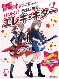 島村楽器プレ葉ウォーク浜北店のホームページをご覧の皆様こんにちは。楽譜担当の大石です。]]あのバンドリ！から待望の教則本が登場です！ ===a=== *LM教本 ***バンドリ！ではじめるエレキ・ギター [!!〈商品説明〉!!] アニメ、ゲーム、コミック、声優によるリアルライブなど、さまざまなメディ […]