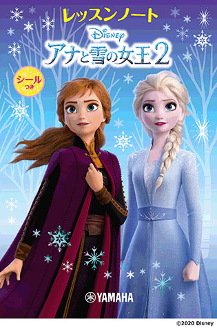 「アナと雪の女王2」レッスングッス入荷致しました