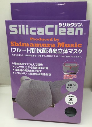 **フルート用マスク、入荷いたしました。 今までの「フルート、ピッコロを除くすべての管楽器」のためのマスクにがっかりしていたフルート奏者の皆様に朗報です。]]今回入荷したマスクは横笛専用マスクとして開発されたものです。以前紹介したフェイスガードに近い形のものではなく、通常のマスクとして違和感なく使え […]