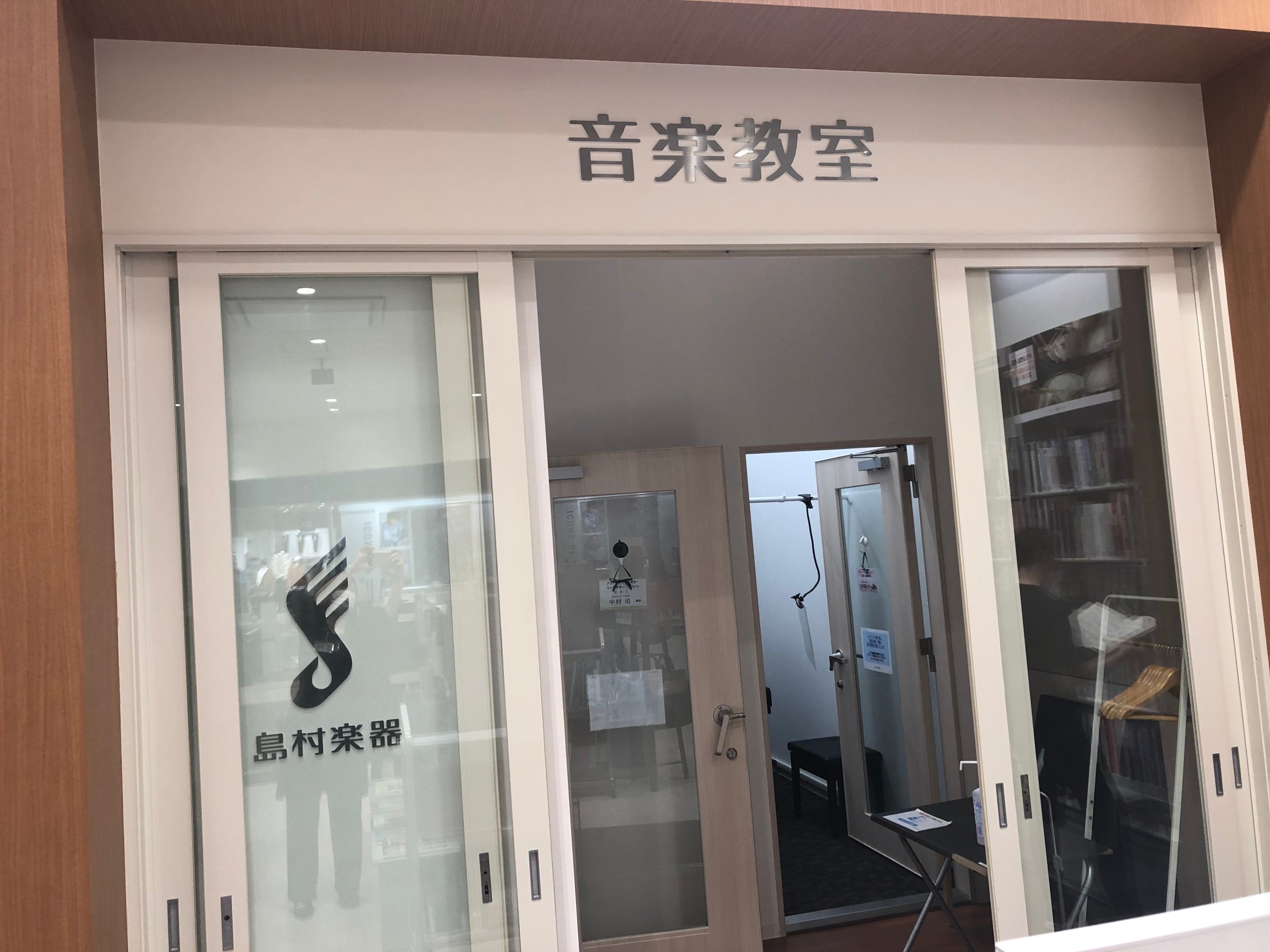 浜松市浜北区の音楽教室 1 2月の体験レッスンdayのご案内 プレ葉ウォーク浜北店 店舗情報 島村楽器