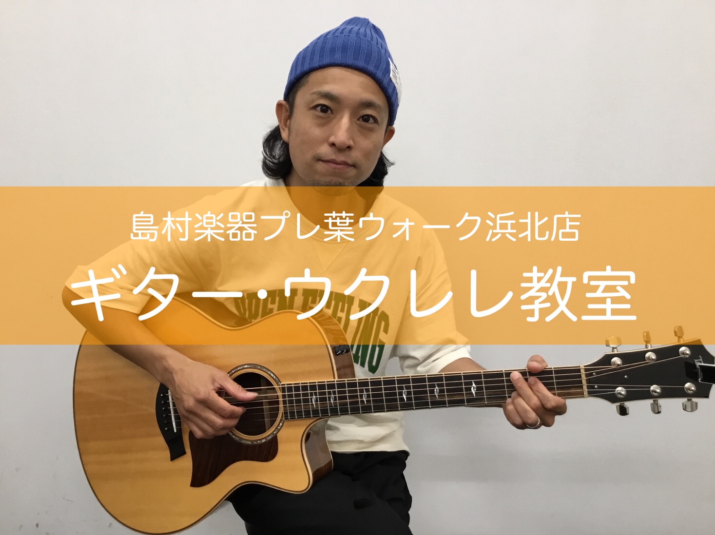 中村 司（なかむら つかさ）　担当曜日:月曜日・水曜日・土曜日 講師プロフィール ヤマハポピュラーミュージックアカデミーエレキギター科にて様々なジャンルの演奏法や音楽理論を学ぶ現在はレッスンの傍ら自身のオリジナルバンドや様々なアーティストのサポートギタリストとして活躍中 講師よりメッセージとレッスン […]