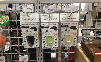 【新入荷】マジックホイッスル入荷しました！