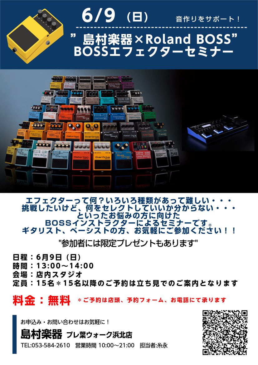CONTENTSBOSSエフェクターセミナー＆体験会BOSSインストラクター　ユキ氏プロフィールセミナー詳細お問い合わせはお気軽に！BOSSエフェクターセミナー＆体験会 エフェクターって何？いろいろ種類があって難しい・・・挑戦したいけど、何をセレクトしていいか分からない・・・といったお悩みの方に向け […]