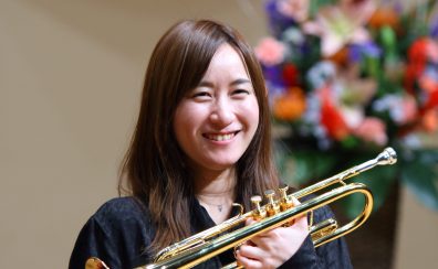 【浜松市の音楽教室】トランペット・ジャズトランペット教室講師:松本 真智子