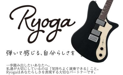 【新定番】「もっと弾きたい！」が止まらない。新しくなったRyoga（リョウガ）のギター＆ベースがやってきた！
