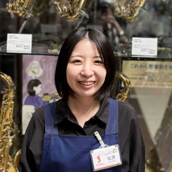松原（まつばら）<br />
<br />
学生の頃に吹奏楽部でフルートを吹いていました。楽器の事・音楽の事、是非お話ししましょう。