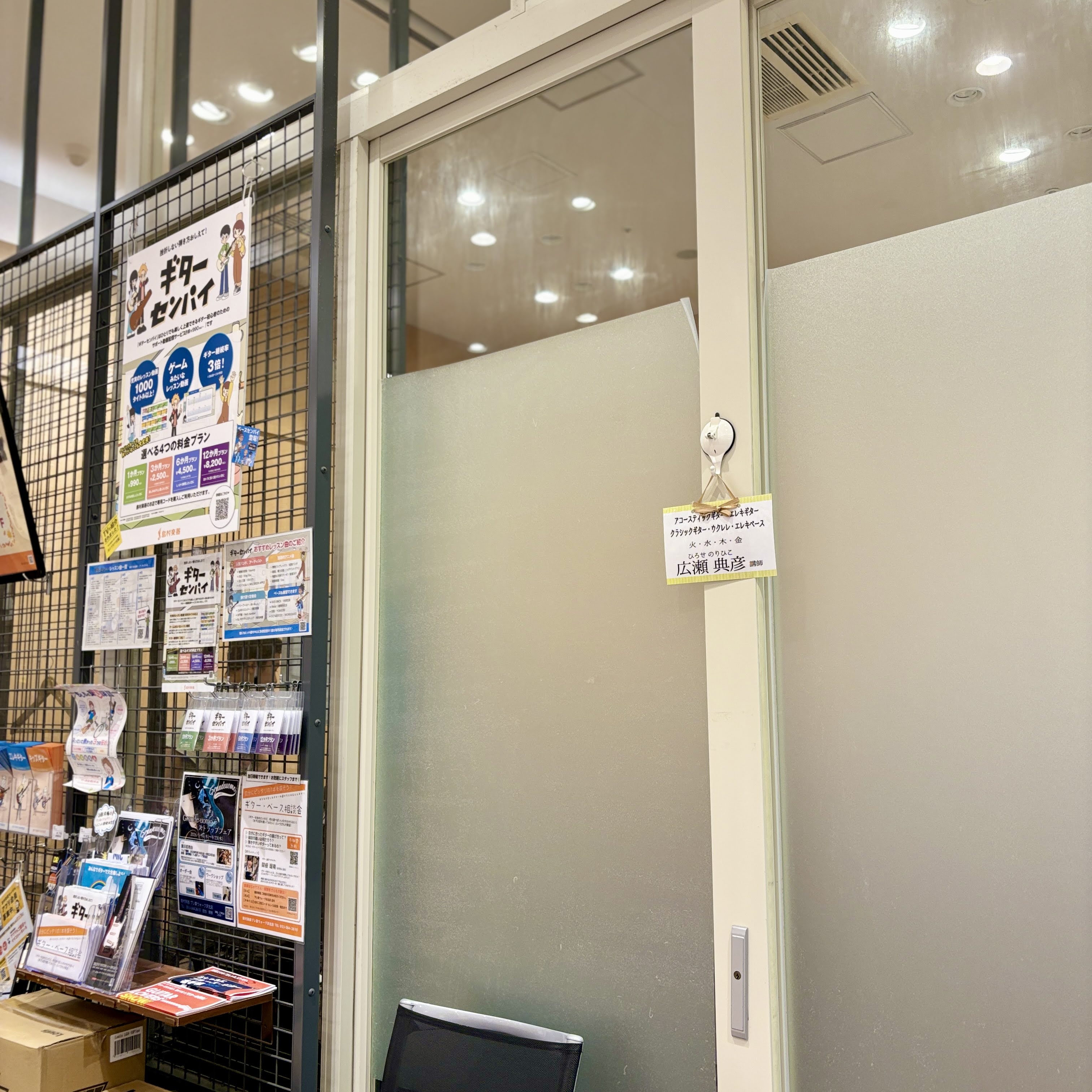 さっそくレッスンルームへ！