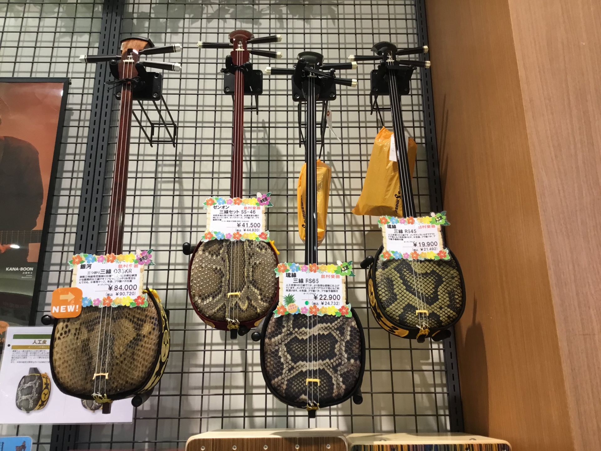 三線 サンシン これはビックリ 三つ折り三線 サンシン のご紹介です 島村楽器 イオンモール浜松市野店