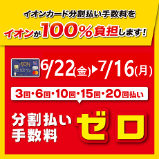 島村楽器イオンモール浜松市野店分割