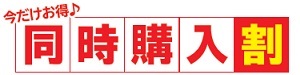 *電子ピアノ便利グッズのセット購入がお買い得です！ 期間中お得なセット商品を多数ご用意しております！ ***プレミアムセット セット内容：【本体】＋[https://www.shimamura.co.jp/p/piano-guarantee/index.html::title=もしもの安心保証]＋【 […]