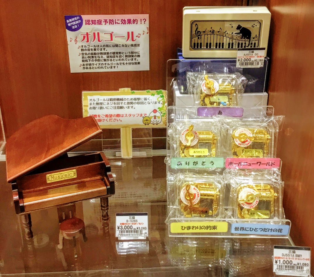 オルゴールで癒しの時を イオンモール浜松市野店 店舗情報 島村楽器 オルゴールで癒しの時を イオンモール浜松市野店 店舗情報 島村楽器