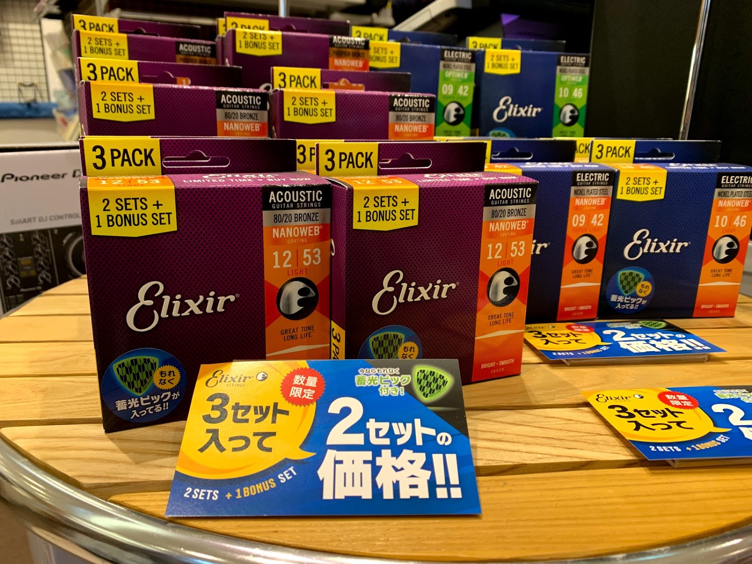 【大学生おすすめシリーズ】Vol.12~Elixir Strings数量限定3セット入って2セット価格キャンペーン！~