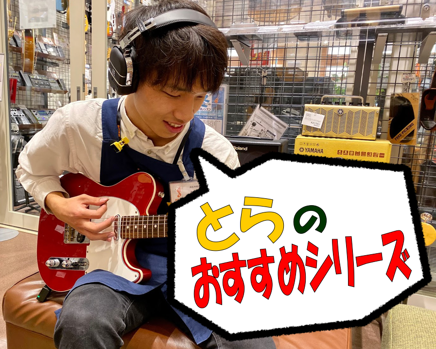 こんにちは！浜松市野店の久保です！今回はとら的おすすめ本を紹介していきます！ **SHISHAMO/SHISHAMO BEST SHISHAMO初のベスト・アルバム、マッチング・スコアが発売！]]全14曲をメンバー完全監修譜面で掲載しております！]]メンバー製作のおまけページ「宮崎朝子イラスト集」、 […]