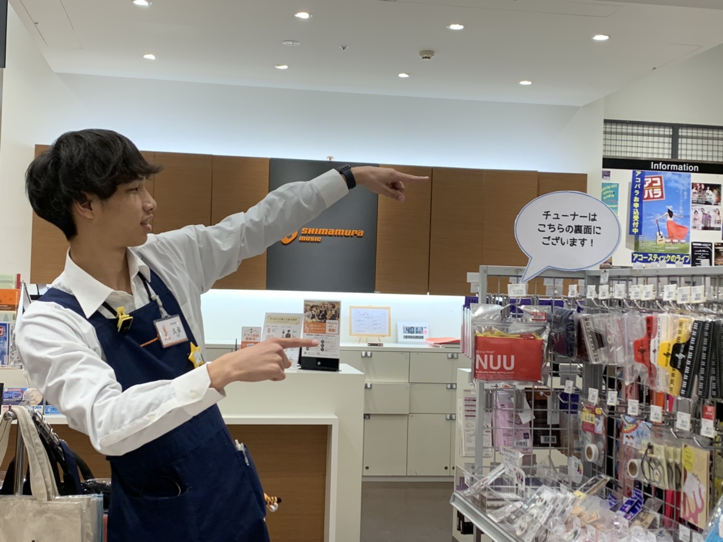 【大学生おすすめシリーズ】Vol.30~チューナーコーナー移動！~　
