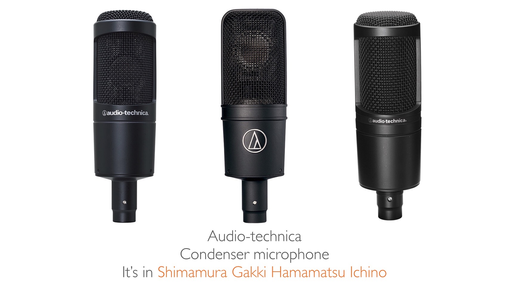 浜松市野店にaudio-Technicaのコンデンサーマイク入荷致しました！！