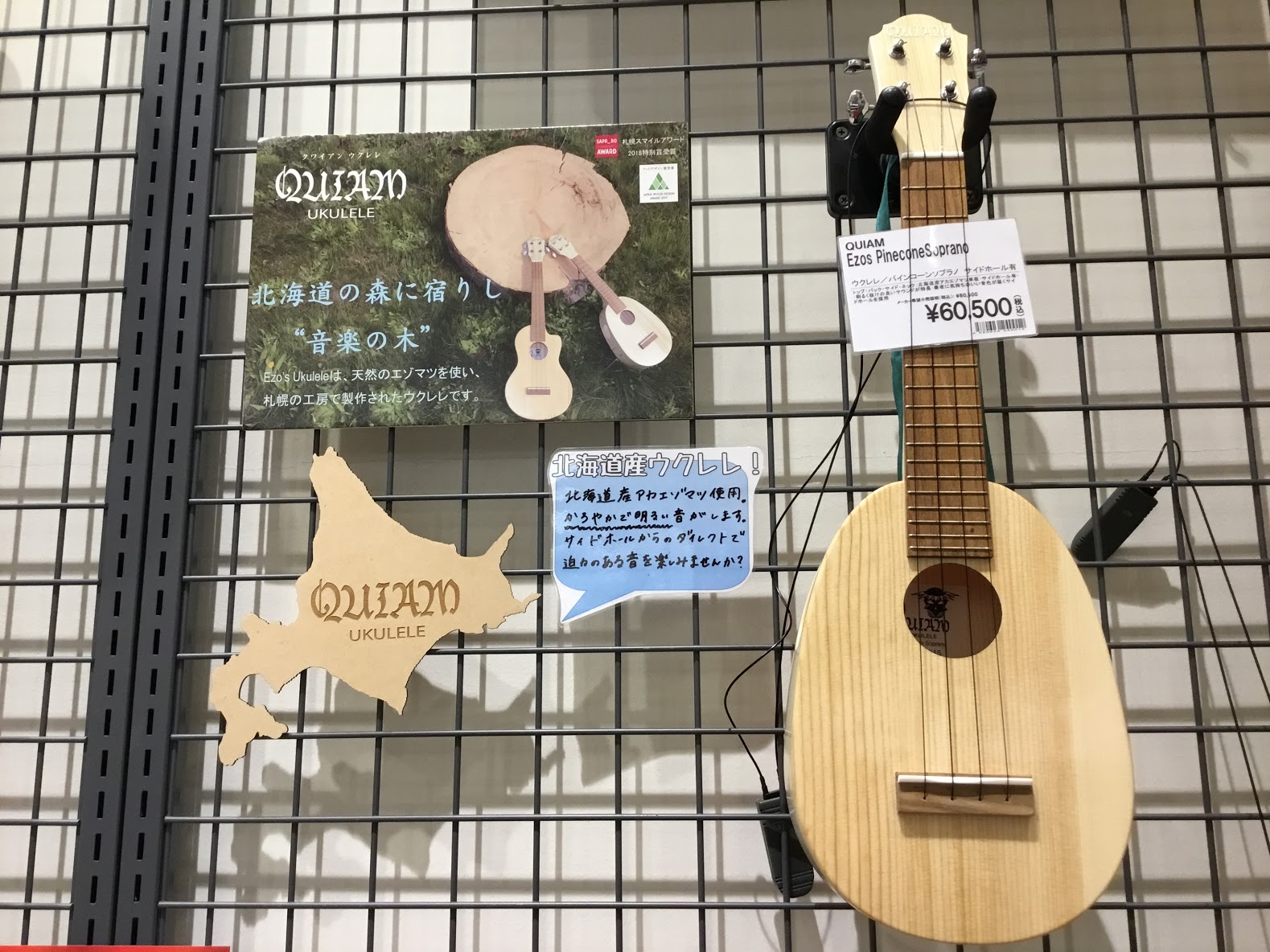 *北海道産QUIAN / Ezos PineconeSoprano入荷しました！ 【QUIAN】の【Ezos PineconeSoprano】が当店にも入荷しました！ 北海道産アカエゾマツを使用した単板ウクレレ。]]かろやかで明るい素敵な音色です。]]またサイドホールがあるためダイレクトに迫力のある […]