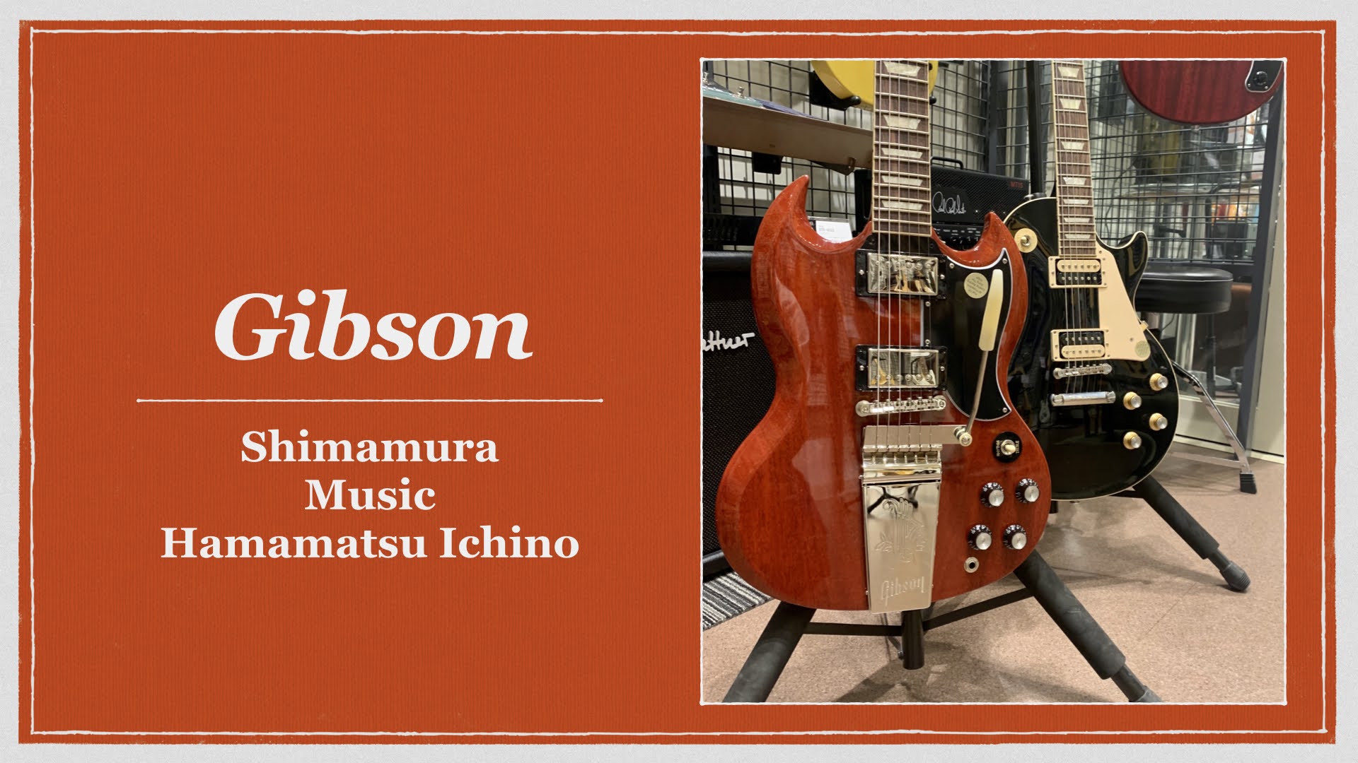 *【新入荷】Gibsonのカッコいいギターを紹介します！ 浜松市野店のHPをご覧の皆さん、こんにちは。 今回は入荷したてホヤホヤのGibsonのギターを紹介していきます。 **Gibson/SG STD 61 Maestro ***特徴 SGスタンダード‘61マエストロ・ヴァイブローラが新たに、往年 […]