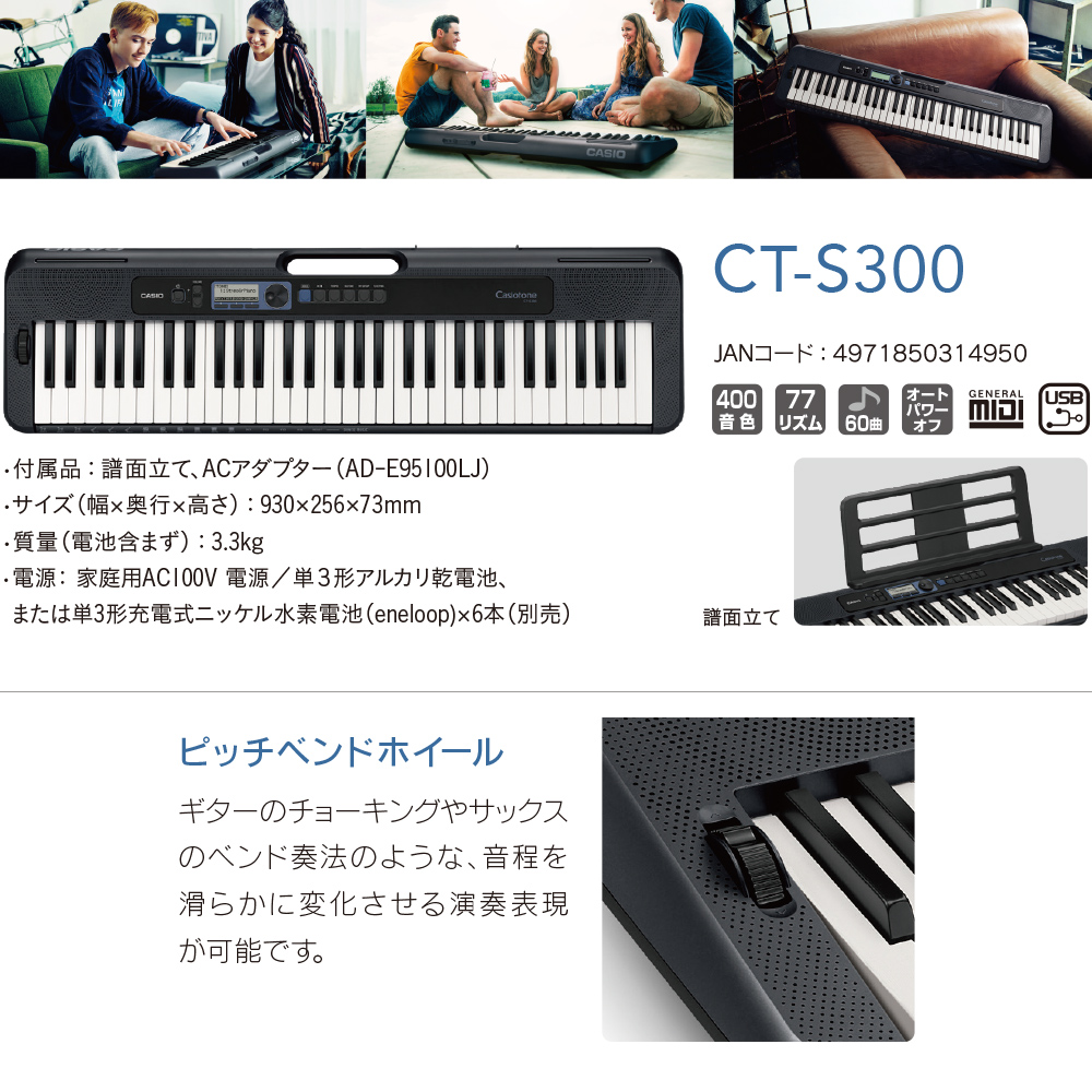 島村楽器イオンモール浜松市野店カシオキーボード【ST-S300】