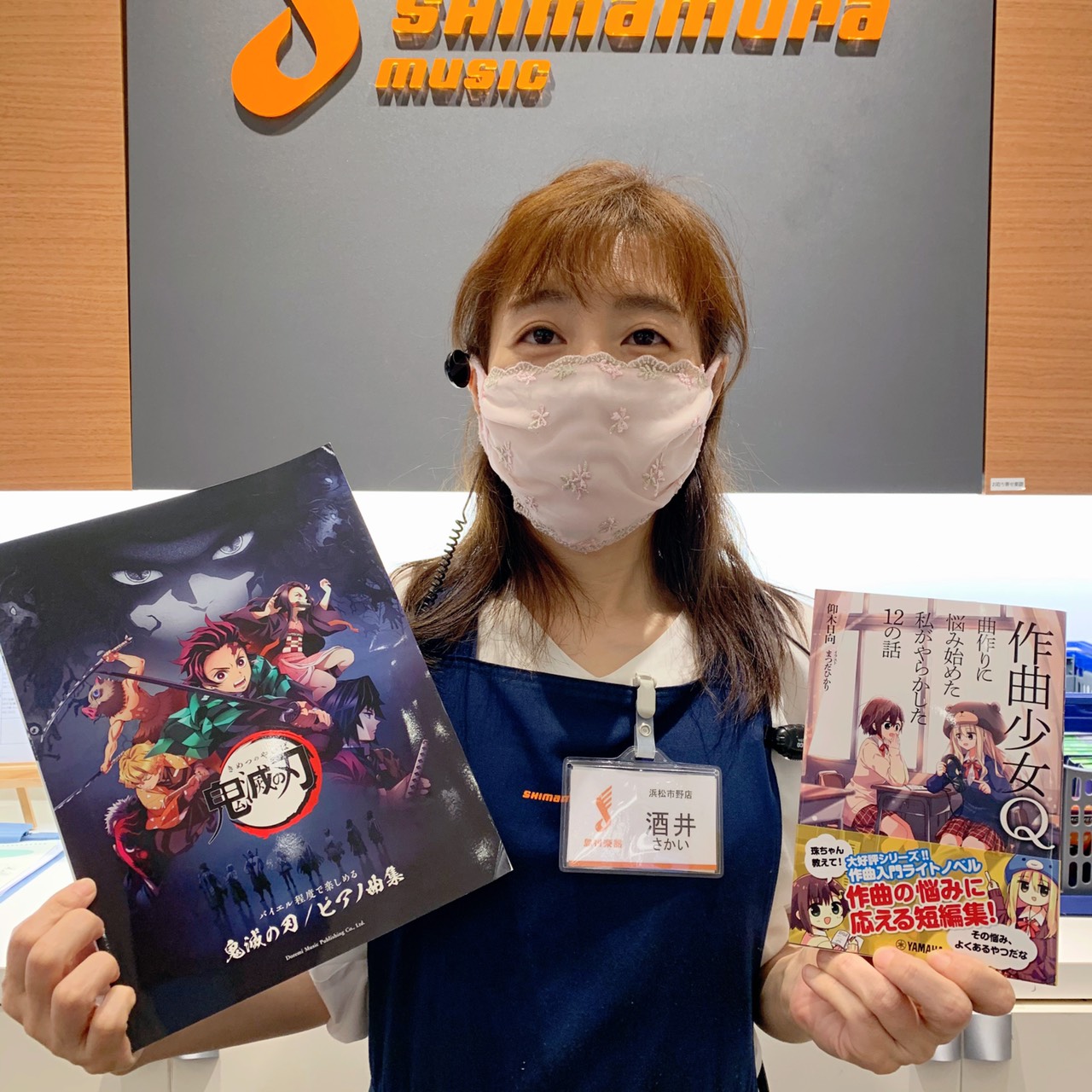 【楽譜】9月上旬島村楽器浜松市野店新着楽譜情報！