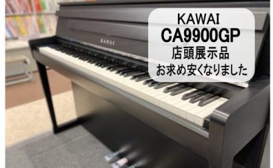 島村楽器×KAWAIコラボ電子ピアノ【CA9900GP】展示品お求め安くなりました