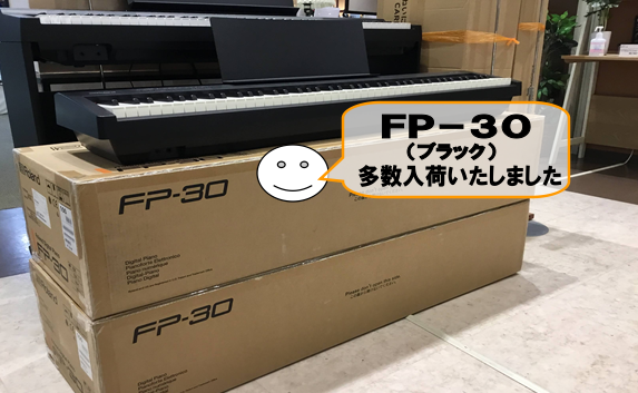 こんにちは。長々欠品しておりましたローランド電子ピアノ【FP30BK】が多数入荷いたしました！！]]今回を逃すと次回の入荷が遅くなりますのでご検討の方は是非是非お早めにご予約下さいませ！！ ***FP-30　]](カラー：ブラック)　 コンパクトながら格別のピアノ・クオリティ。88鍵ピアノでは最小ク […]