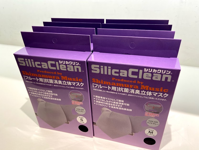 *シリカクリンマスク/フルート用マスク入荷しました！ 吹奏楽などの団体で楽器を吹く方必見！！シリカクリンマスクのフルート用マスク入荷しました！]]今なら全サイズ全色そろっていますので選び放題です♪感染予防をしっかりして演奏を楽しみましょう♪ ぜひお気軽にご来店ください！ |*ブランド|*型名|*定価 […]