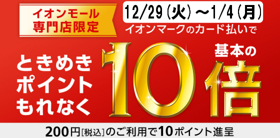 島村楽器イオンモール浜松市野店イオンカードピアノ