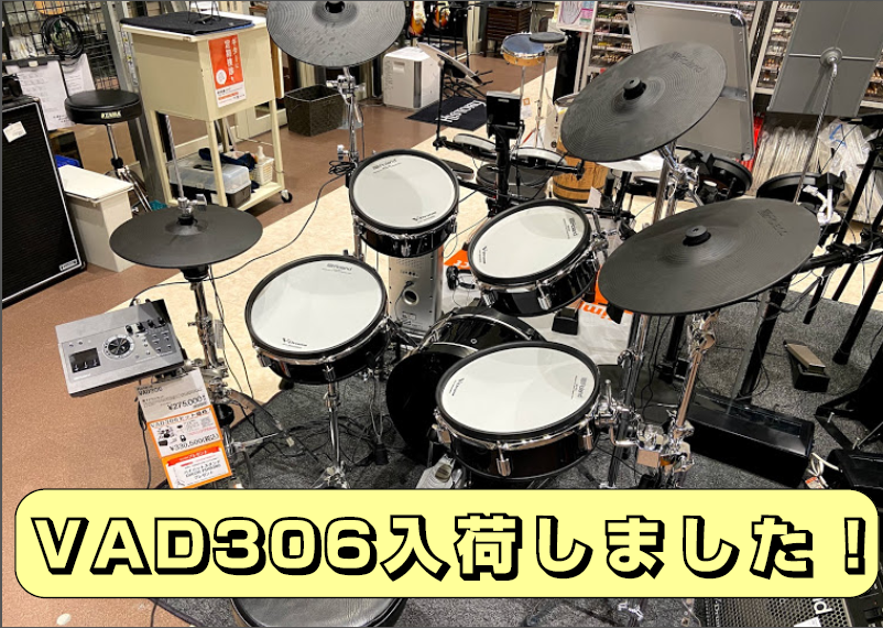 *Roland/VAD306入荷しました！ 【Roland】の【VAD306】が当店にも入荷しました！ 店頭では実際にお試しいただけます。 ぜひお気軽にご来店ください！ |*ブランド|*型名|*定価(税込)|*販売価格(税込)|*セット価格(税込)| |Roland|VAD306|オープン|[!￥2 […]