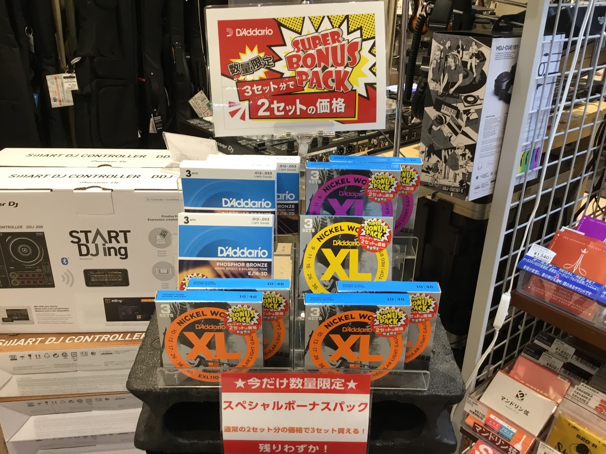 3セット入っているのに2個価格！
