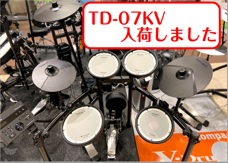 Roland TD-07KV入荷しました