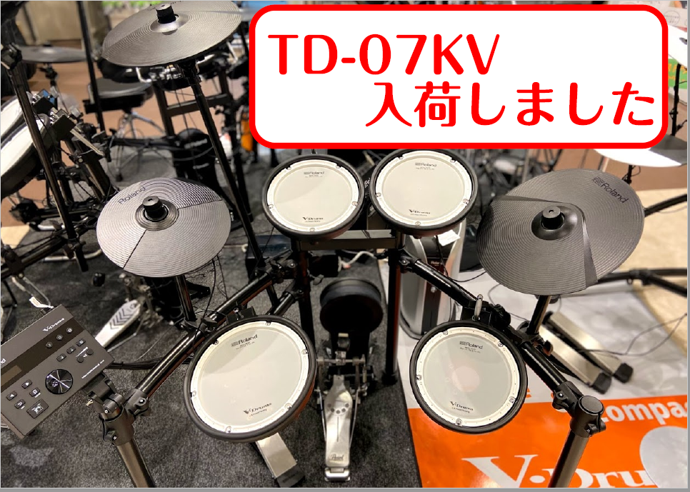 *Roland TD-07KV入荷しました 【Roland】の【TD-07KV】が当店にも入荷しました！ 価格も税込で￥115,500と、10万円台前半で手が届きやすい価格でコストパフォーマンスの良い電子ドラムです！ 店頭では実際にお試しいただけます。 ぜひお気軽にご来店ください！ |*ブランド|* […]