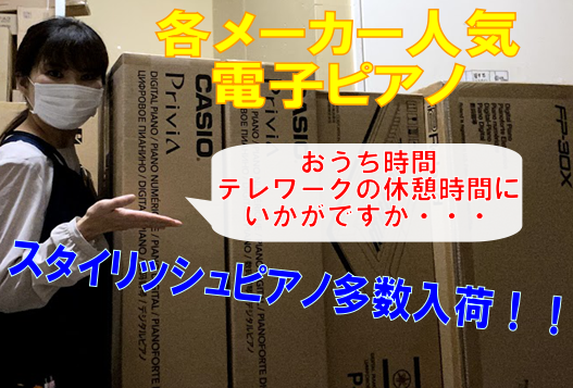 各メーカーの人気スタイリッシュ多数入荷！！