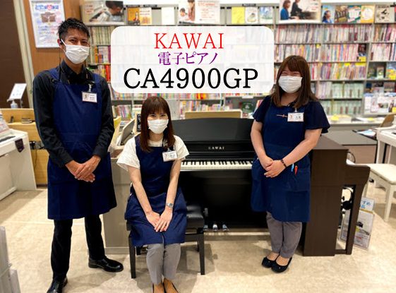 スタッフのおすすめ電子ピアノ【CA4900GP】