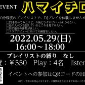 浜松市野のDJイベント ハマイチDJ vol.5