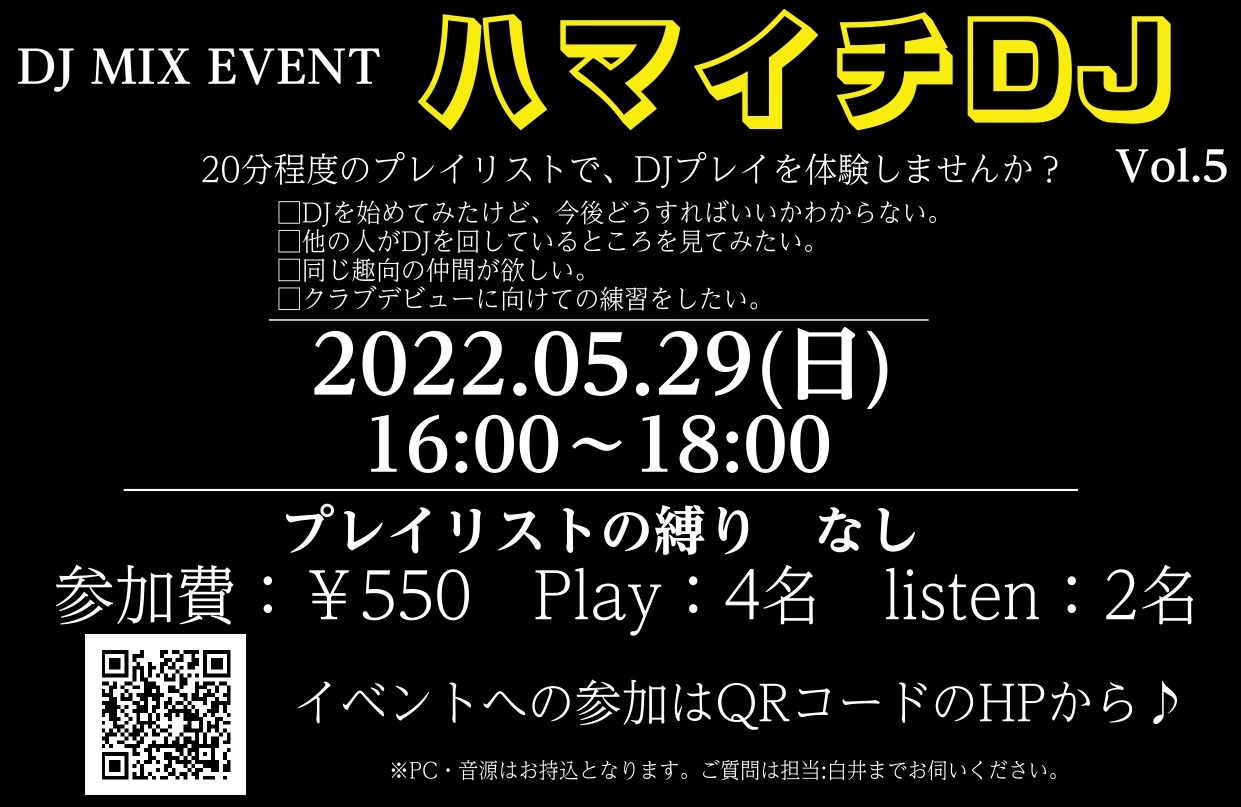 浜松市野店で新たに発足したサークル「Hamamatsu Ichino DJ Club」のMIXイベント“ハマイチDJ”を開催致しました！そちらのイベントについてレポートしていきます。今回はBPMの縛り等はつけずに自由なセトリでの開催となりました！前回同様の3人がDJプレイを行い、今回はDJに興味があ […]