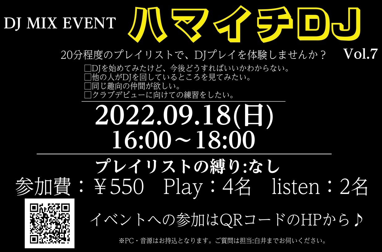 浜松市野店で新たに発足したサークル「Hamamatsu Ichino DJ Club」のMIXイベント“ハマイチDJ”を開催致しました！そちらのイベントについてレポートしていきます。今回はBPMの縛り等はつけずに自由なセトリでの開催となりました！今回はイツメン2人と初参加の方、飛び入りで見学の方の4 […]