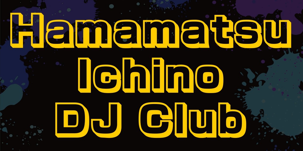 *浜松市野の新たなイベント ハマイチDJ vol.1 浜松市野店で新たに発足したサークル「Hamamatsu Ichino DJ Club」のMIXイベント“ハマイチDJ”を開催致しました！]]そちらのイベントについてレポートしていきます。]]今回は3名の方がDJプレイを行い、大いに盛り上がりました […]