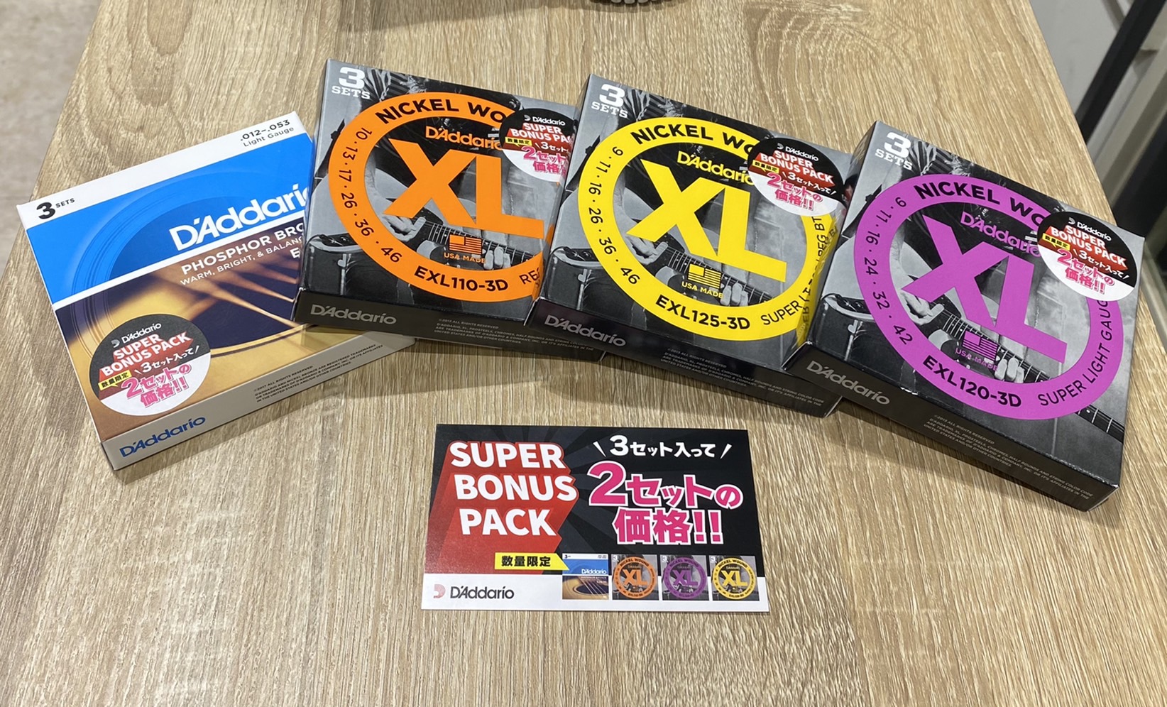 【ギター弦】ダダリオ　ボーナスパック入荷しました！！【数量限定】