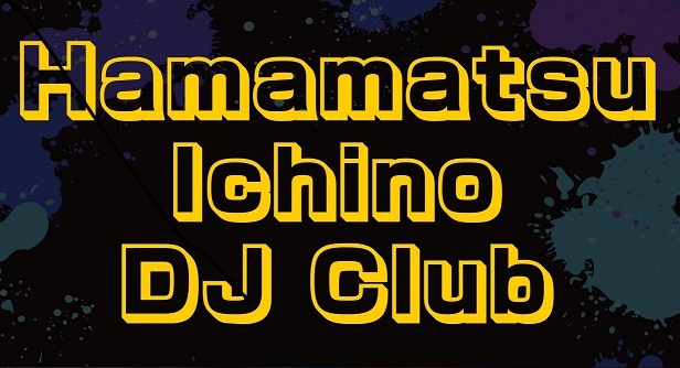 浜松市野のDJサークル「Hamamatsu Ichino DJ Club」