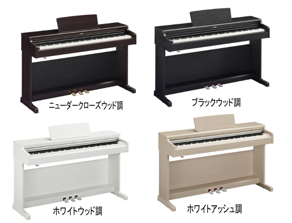 電子ピアノYDP-165
