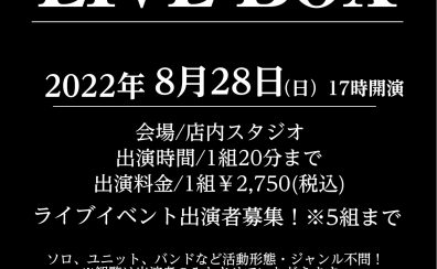 2022年6/5（日）開催「浜松市野LIVE BOX2022」レポート！