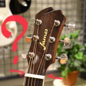 初めてのアコースティックギター選び！「細いネックが良い」ってどこが細いと良い？