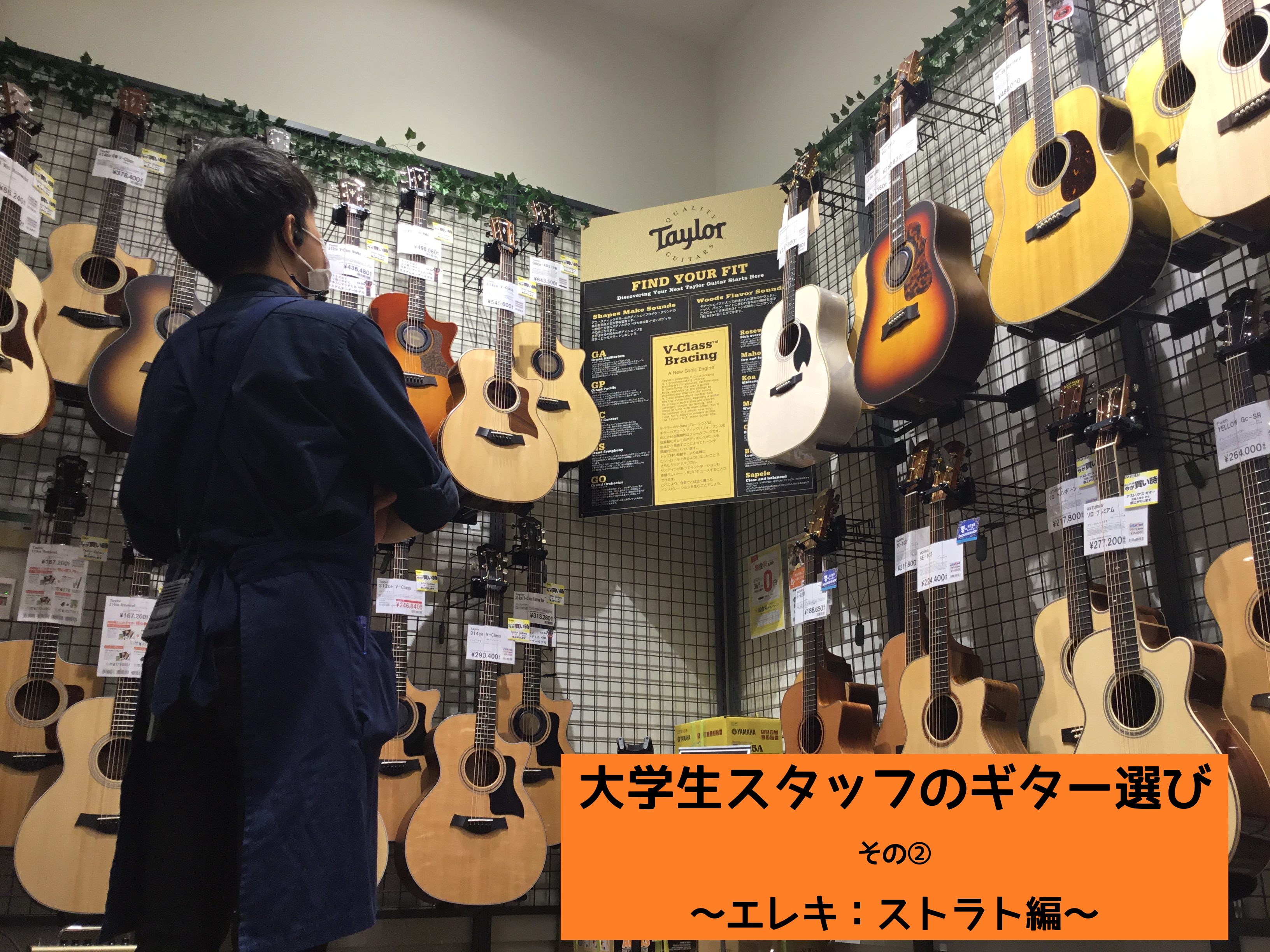 こんにちは！浜松市野店の鎌田です！ この記事は前回に引き続き、ギター情報をお知らせしますよ！(前回の記事はコチラ) 今回の記事で紹介するのはエレキギターのストラトです！ ストラトのルックスや特徴、サウンドについて詳しく見ていきましょう！ CONTENTSストラトのルックスストラトの特徴　-ピックアッ […]