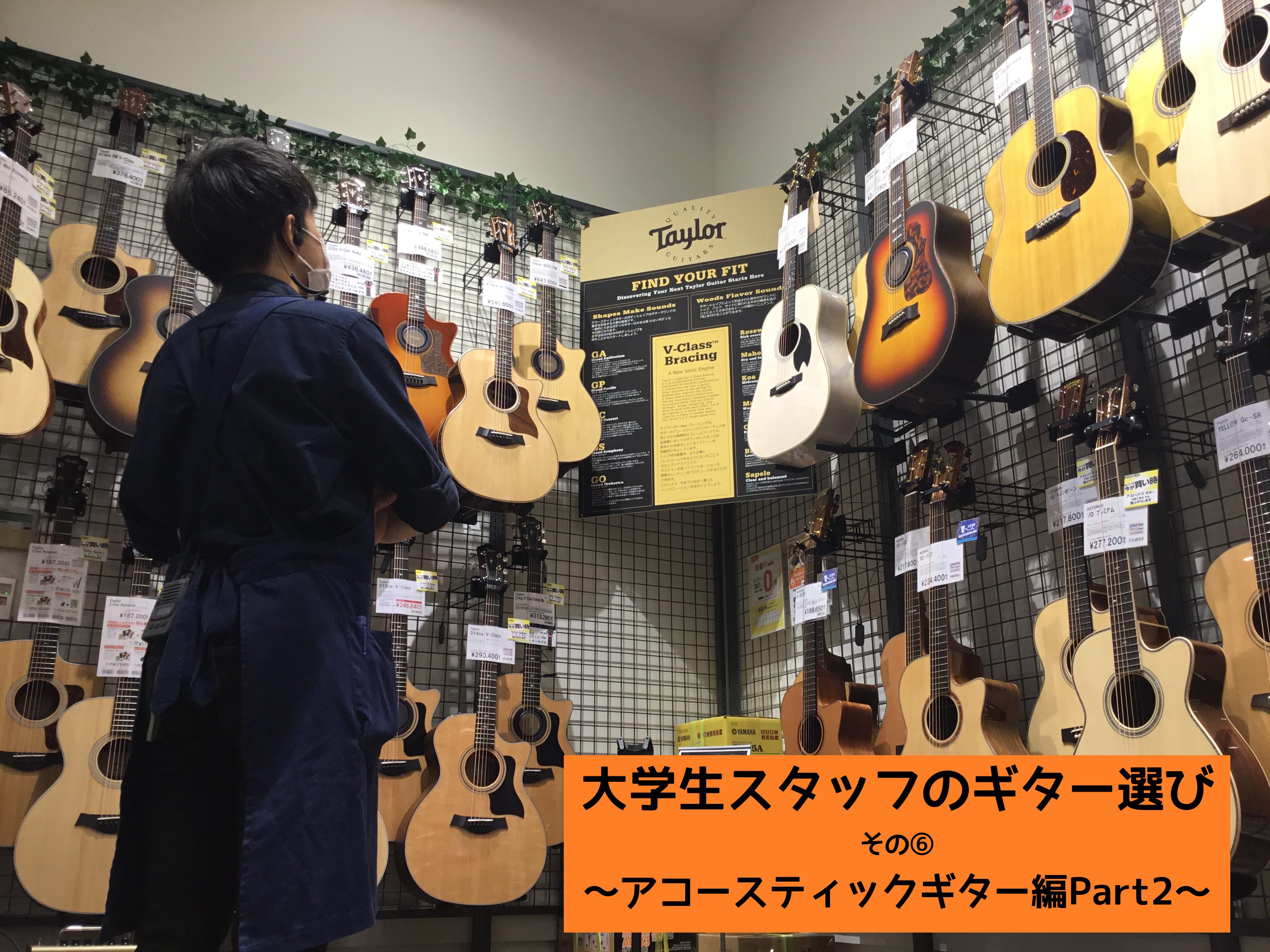 みなさんこんにちは！市野店スタッフの鎌田です！ 一気に12月が本気を出してきました...寒い...(´;ω;｀) 今回はアコースティックギター編その2です。 店頭のオススメアコギを一挙ご紹介！種類ごとにまとめてみました！ CONTENTS①ドレッドノートタイプ②OOO(トリプルオータイプ)③エレアコ […]