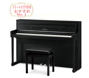 電子ピアノSCA901