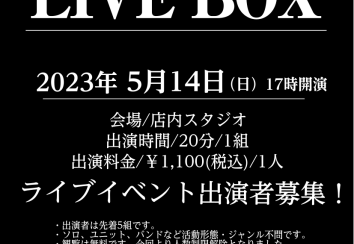 2023年05月14日LIVEBOXレポート