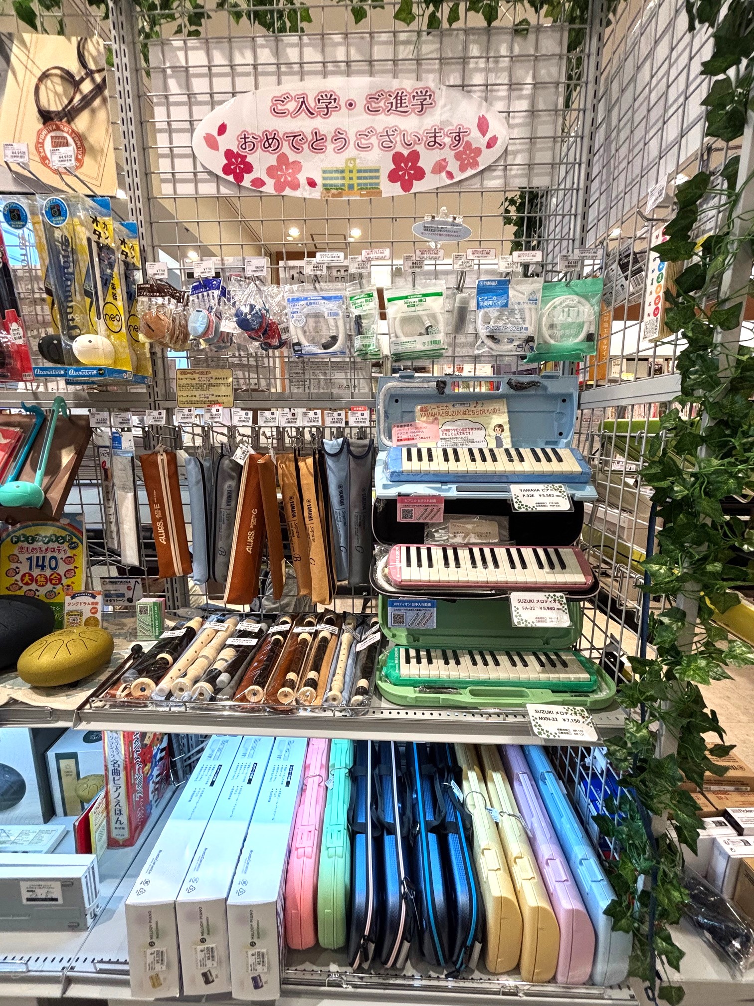 今春のご入学・ご進級おめでとうございます！新学年、新学期が始まる前に必要な教育楽器のご準備はお済みでしょうか？浜松市野店では店頭入口に鍵盤ハーモニカなどの様々な教育楽器を展示しております。 鍵盤ハーモニカ カスタネット 鍵盤ハーモニカ唄口等のアクセサリも在庫ございます。その他リコーダーやハーモニカ等 […]